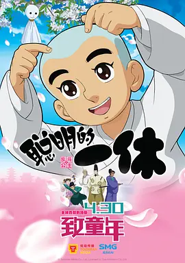 圣地的污点